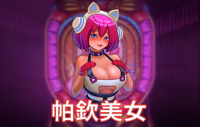 正版澳门传真